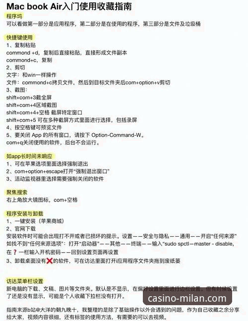 米兰娱乐平台下载指南最新动态：新手必看常见问题全解答