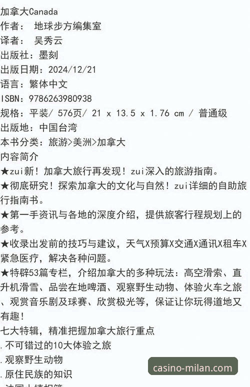 米兰娱乐真人娱乐平台注册与下载操作教程：从入门到精通