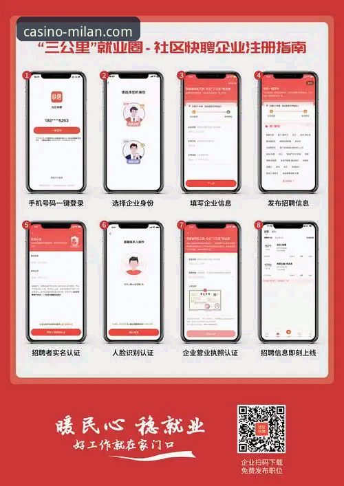 米兰娱乐手机版 米兰娱乐手机版操作指南:从注册到下载的完整流程介绍
