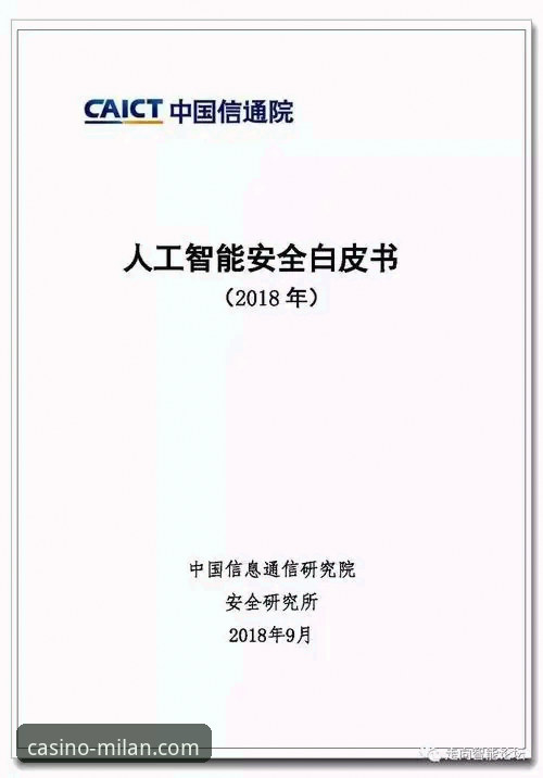 米兰娱乐平台开户最新动态：2024年安全注册全攻略与行业趋势解读